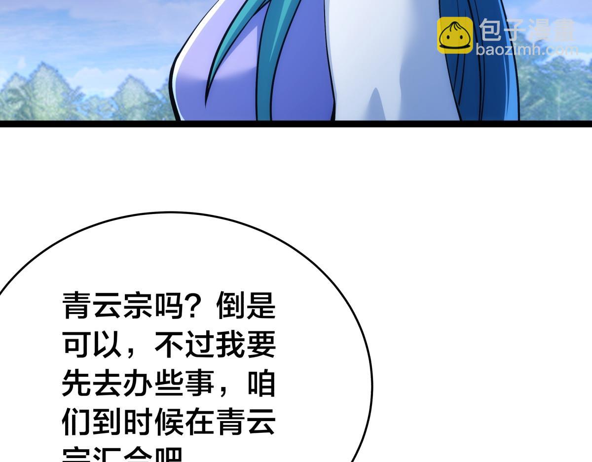 93-坦白交代(1/3)-第94话