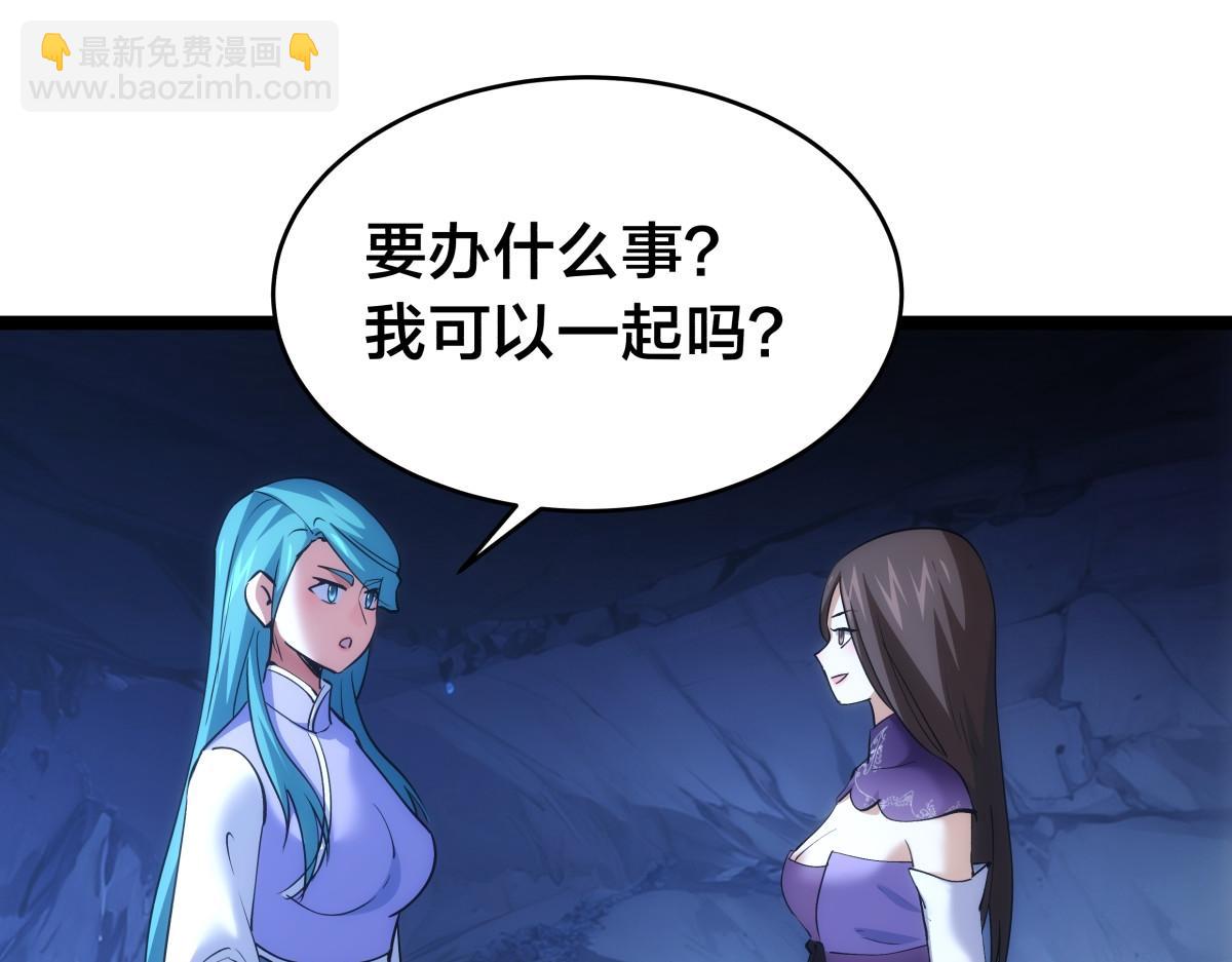 93-坦白交代(1/3)-第94话