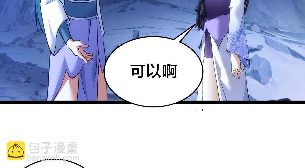 93-坦白交代(1/3)-第94话