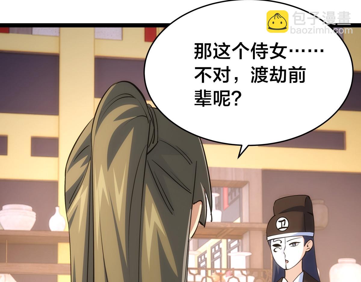 95-神子(1/3)-第96话