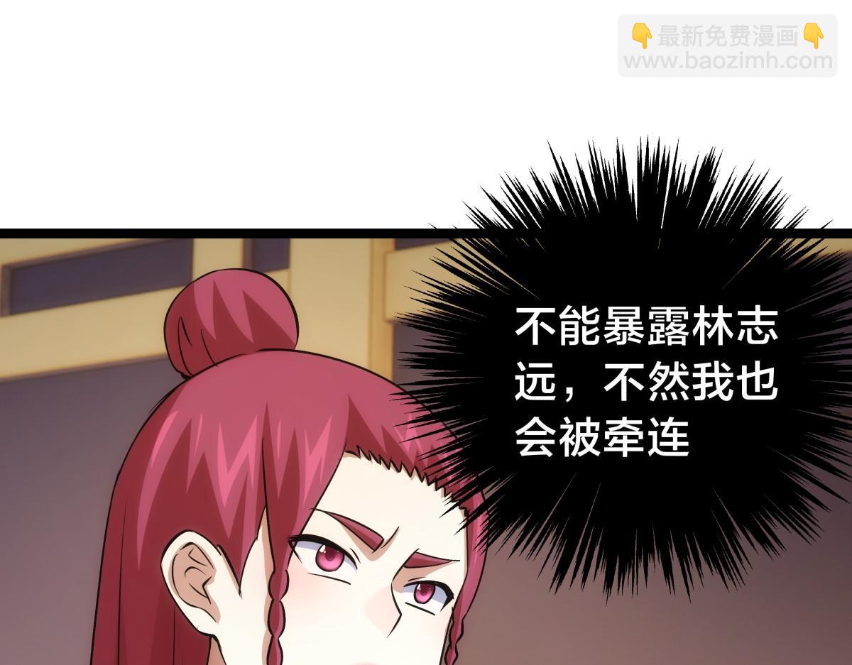 95-神子(1/3)-第96话