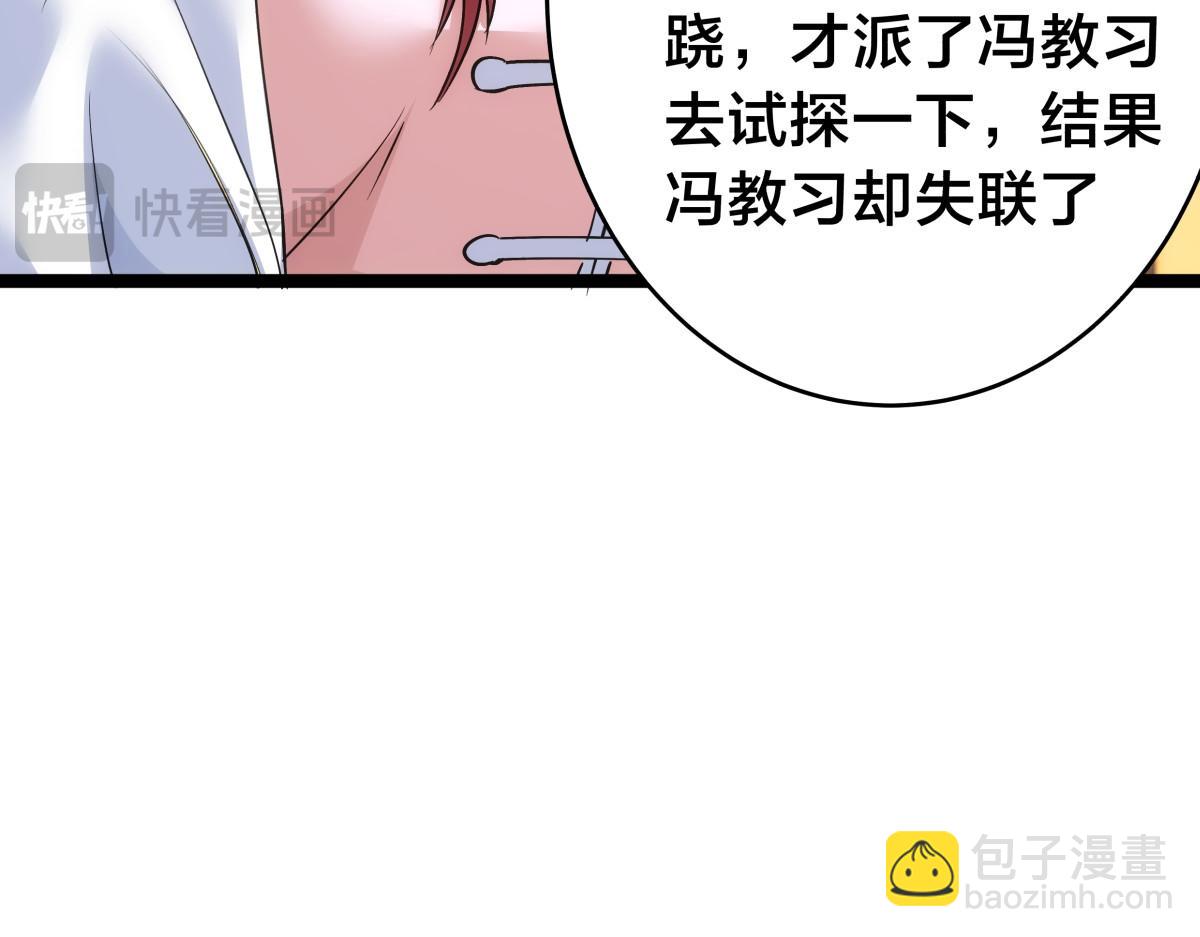 95-神子(1/3)-第96话