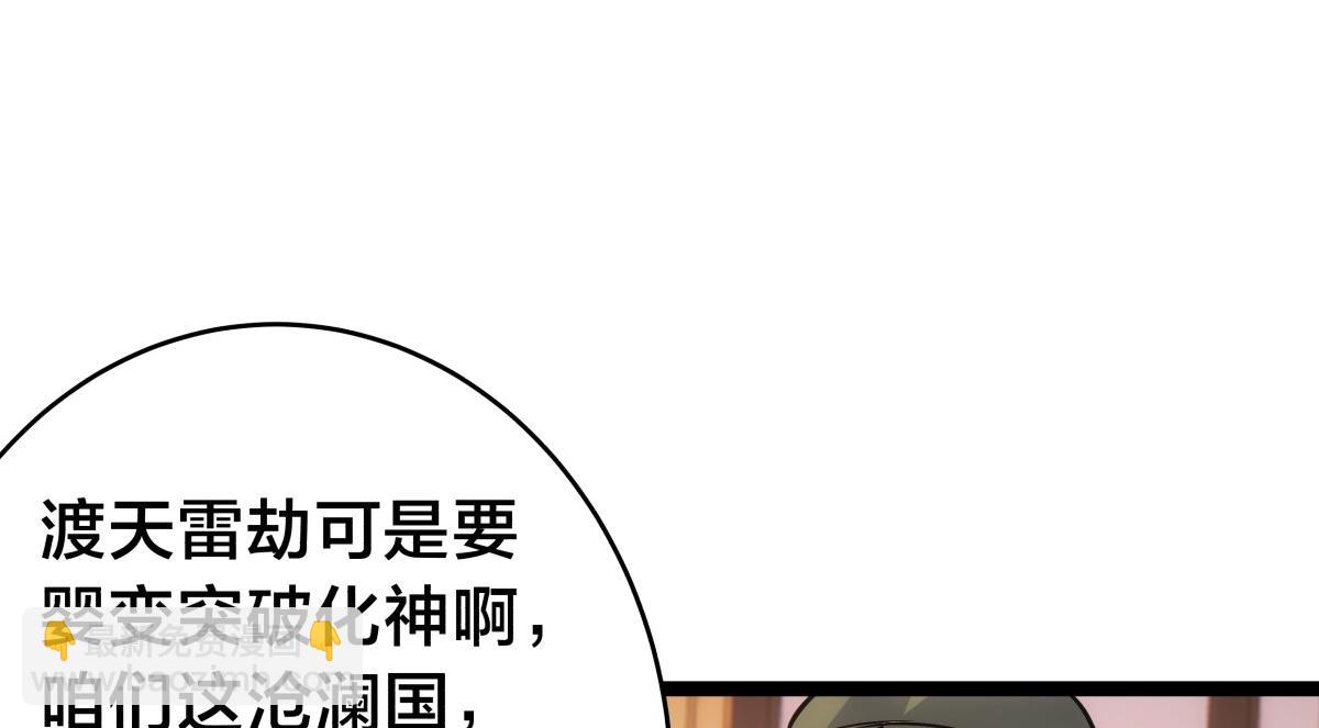 95-神子(1/3)-第96话