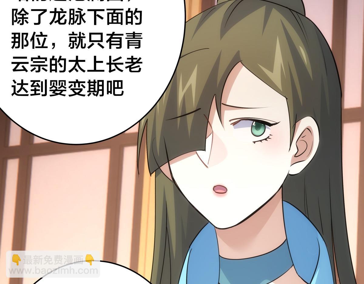 95-神子(1/3)-第96话