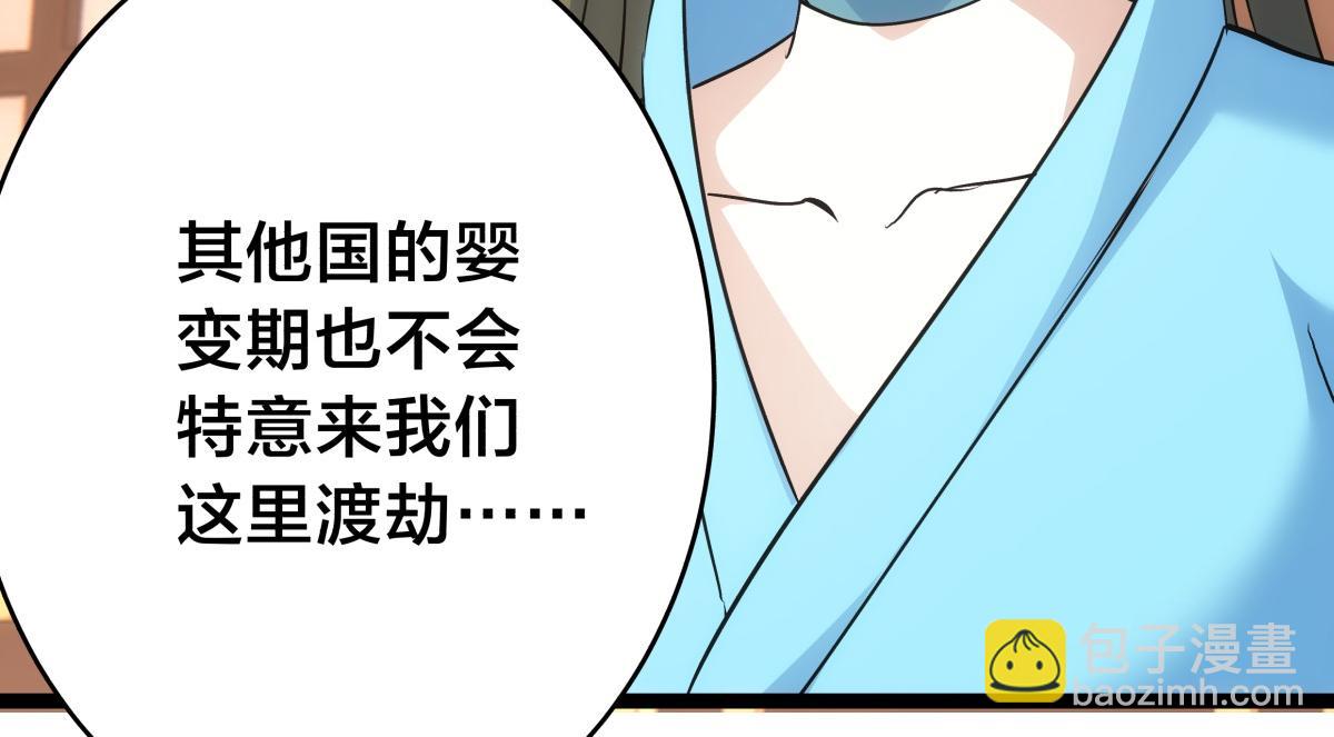 95-神子(1/3)-第96话