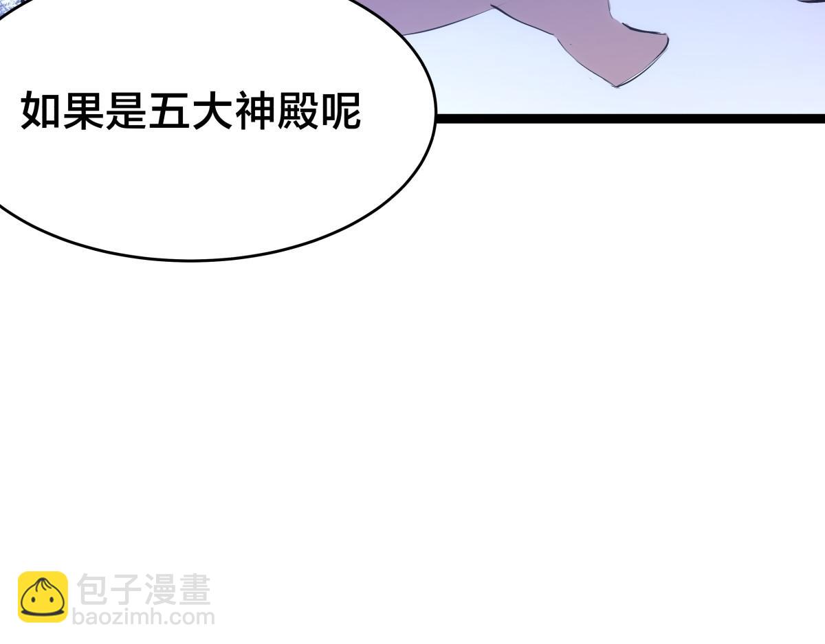 95-神子(1/3)-第96话