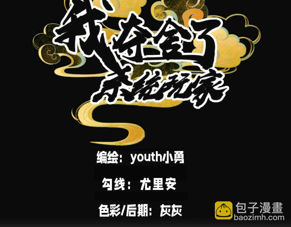 95-神子(1/3)-第96话