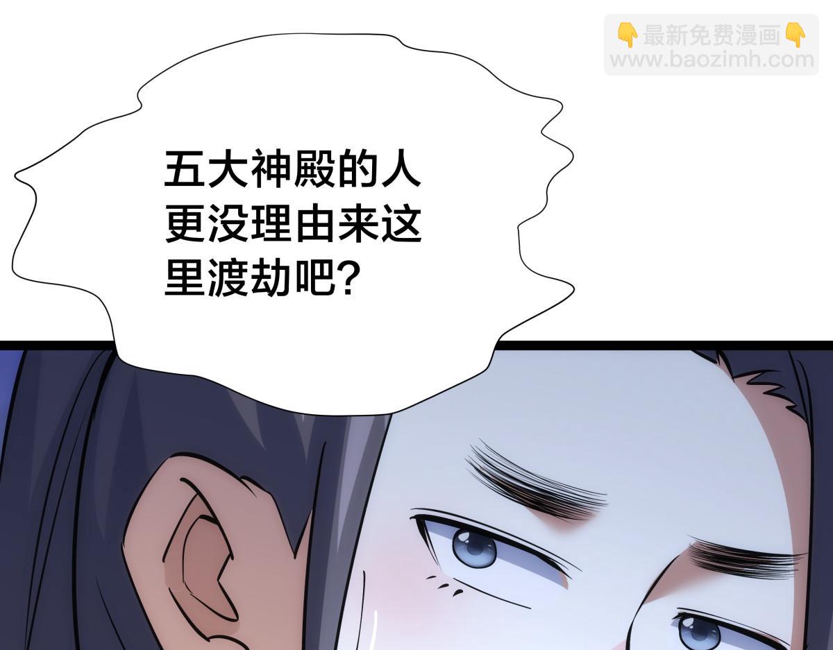 95-神子(1/3)-第96话