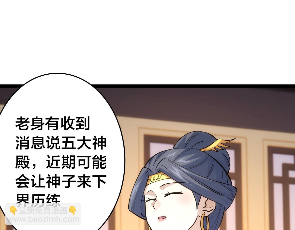 95-神子(1/3)-第96话