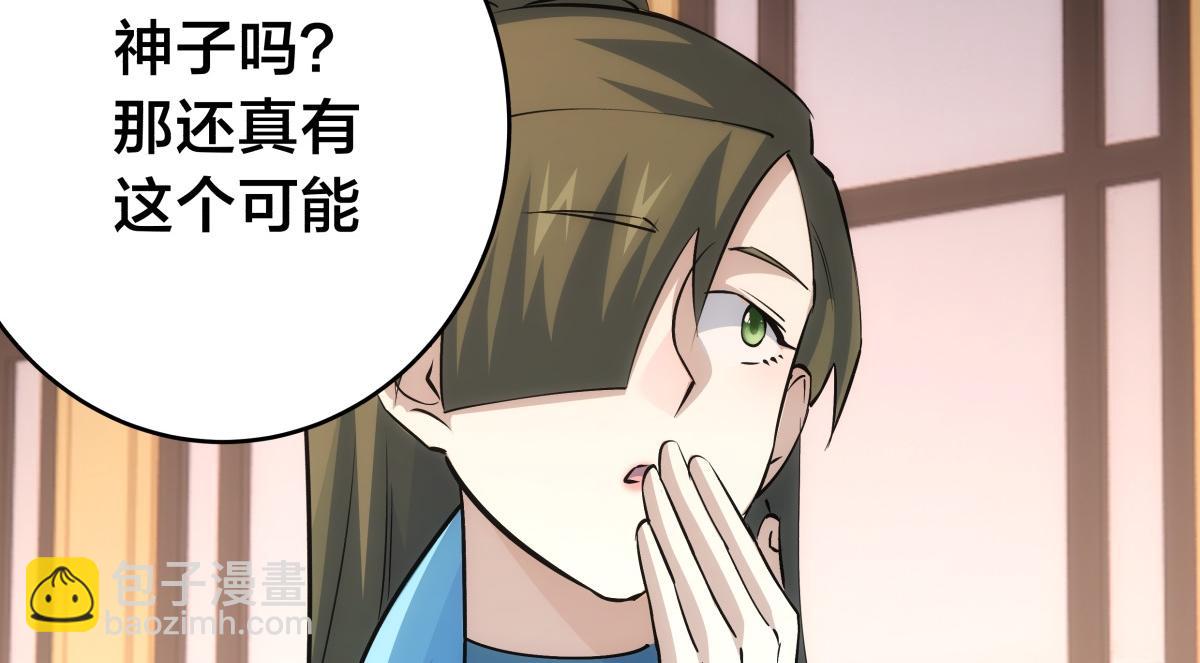 95-神子(1/3)-第96话