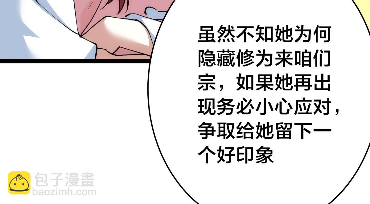 95-神子(1/3)-第96话