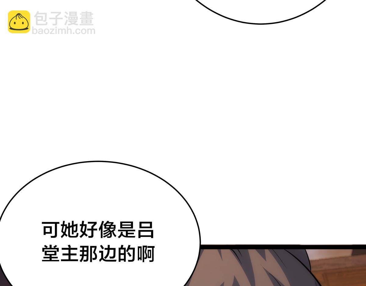 95-神子(1/3)-第96话