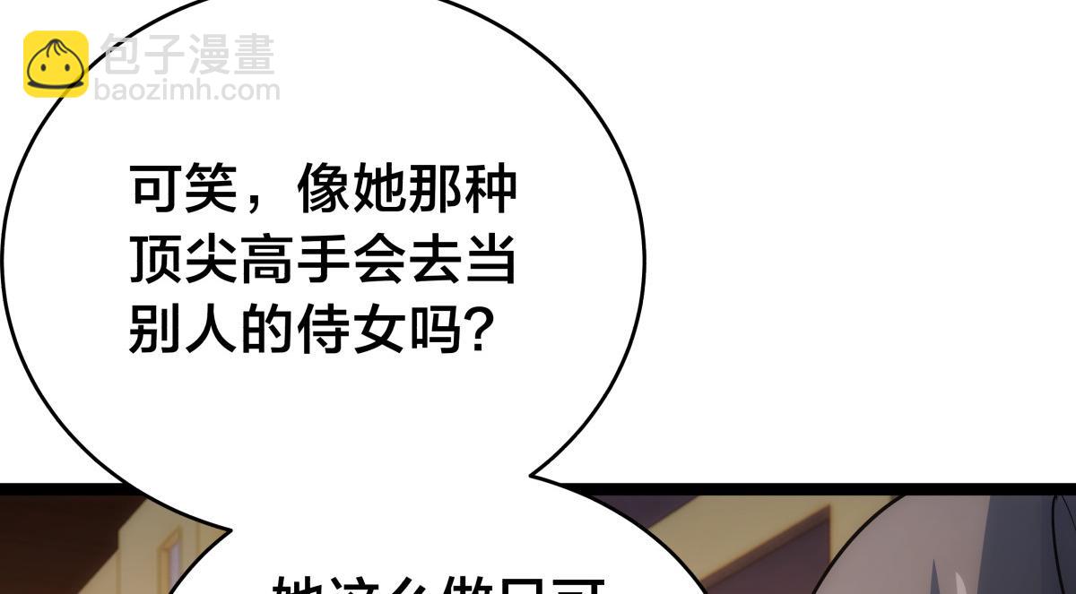 95-神子(1/3)-第96话