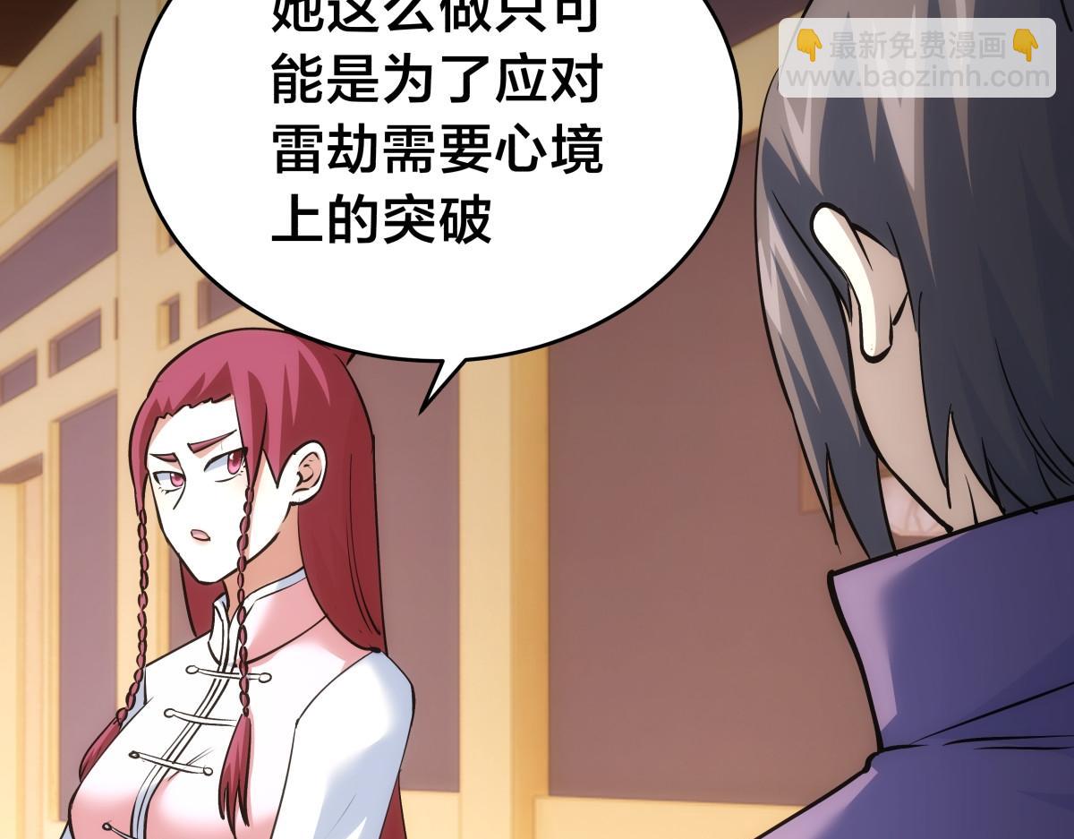 95-神子(1/3)-第96话