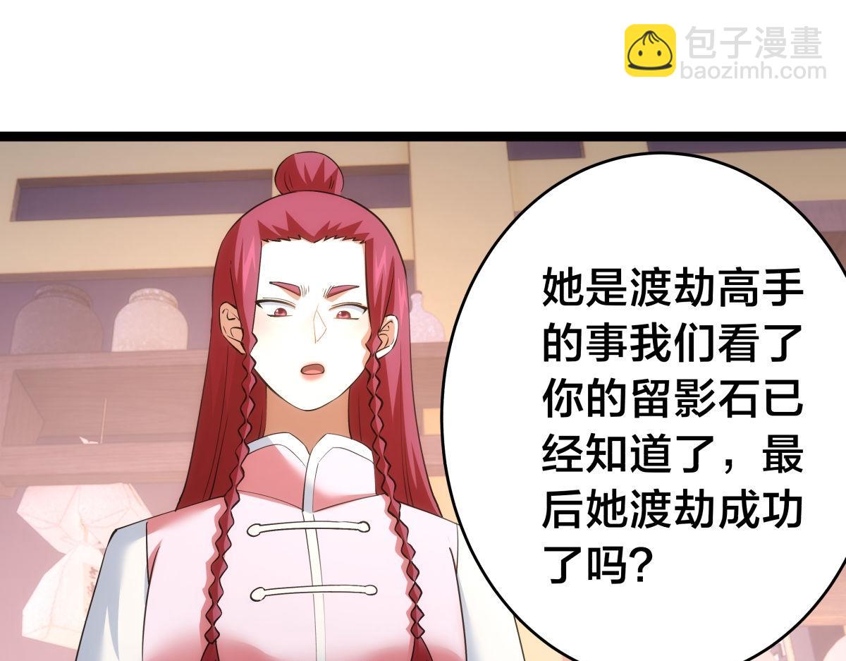 97-新招数(1/3)-第98话