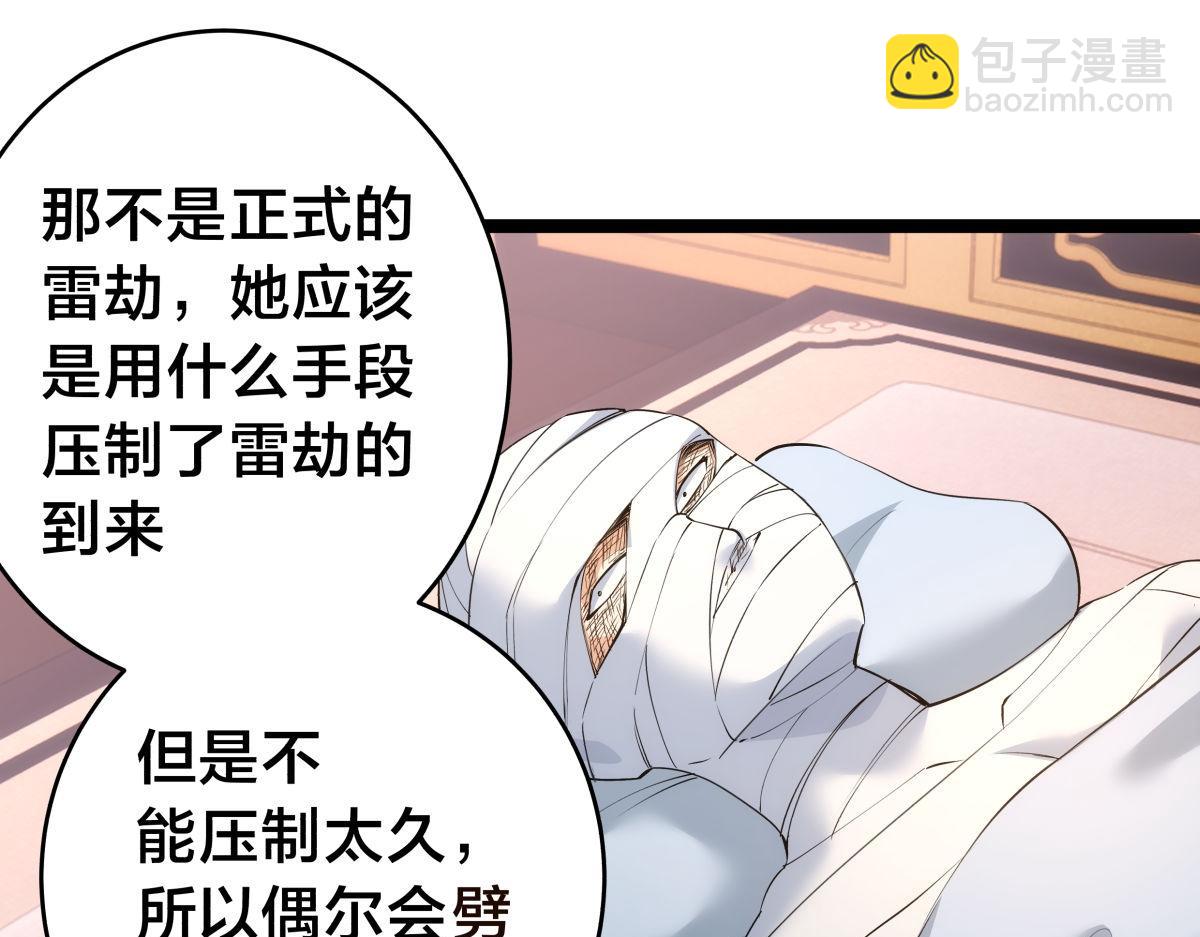 97-新招数(1/3)-第98话