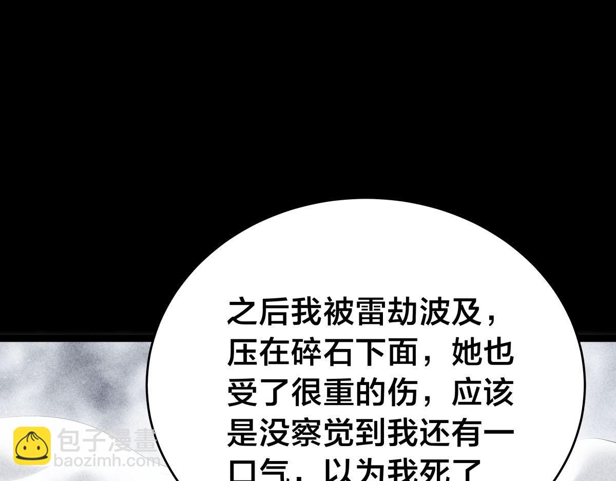 97-新招数(1/3)-第98话