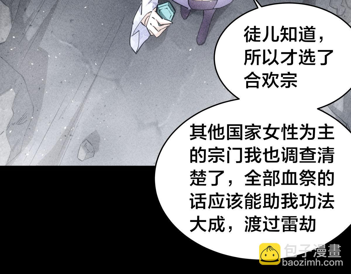 97-新招数(1/3)-第98话