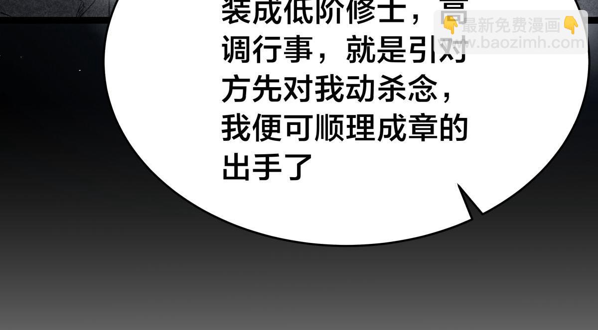 97-新招数(1/3)-第98话