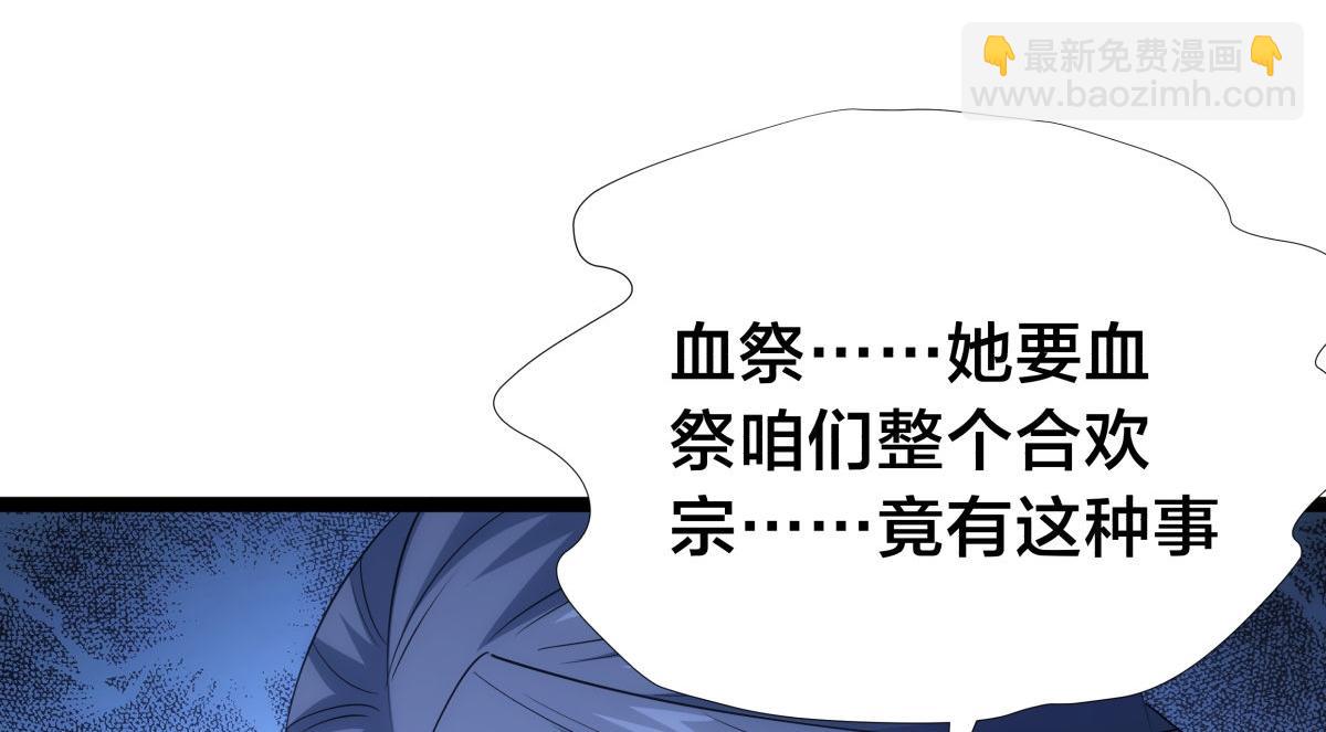 97-新招数(1/3)-第98话