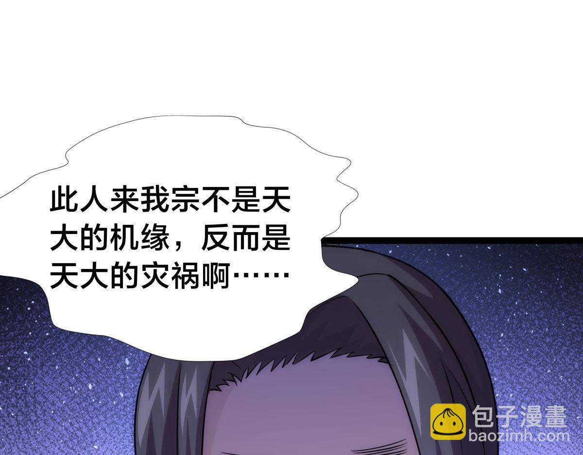 97-新招数(1/3)-第98话