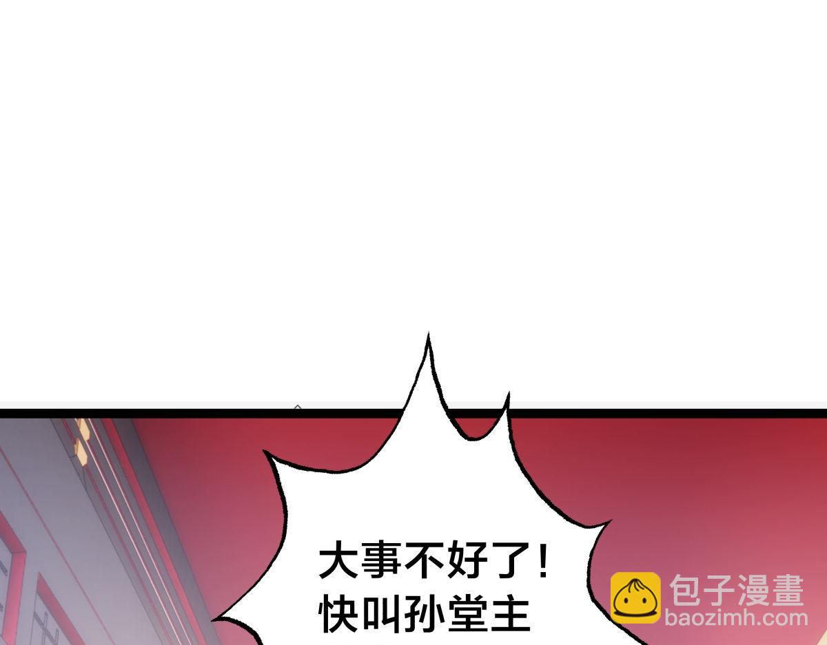 97-新招数(1/3)-第98话