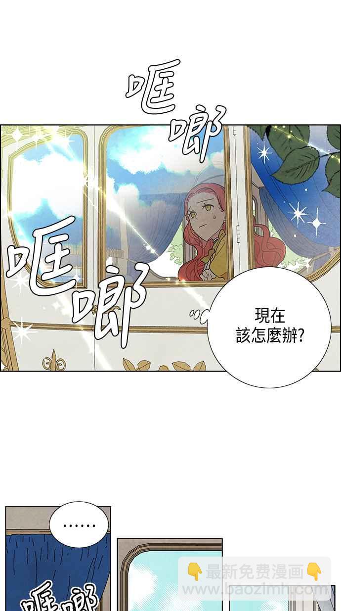 我夺走了公爵的初夜 - 第2话(1/2) - 2