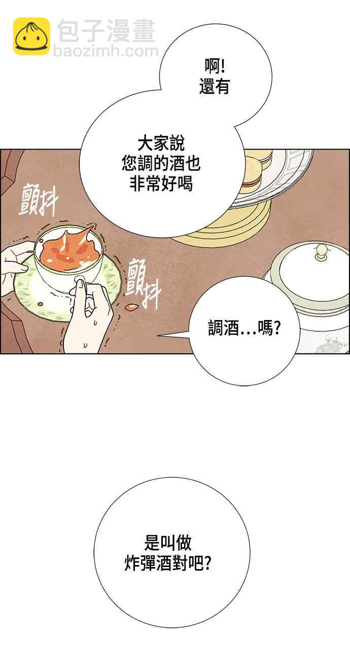 我夺走了公爵的初夜 - 第2话(1/2) - 7