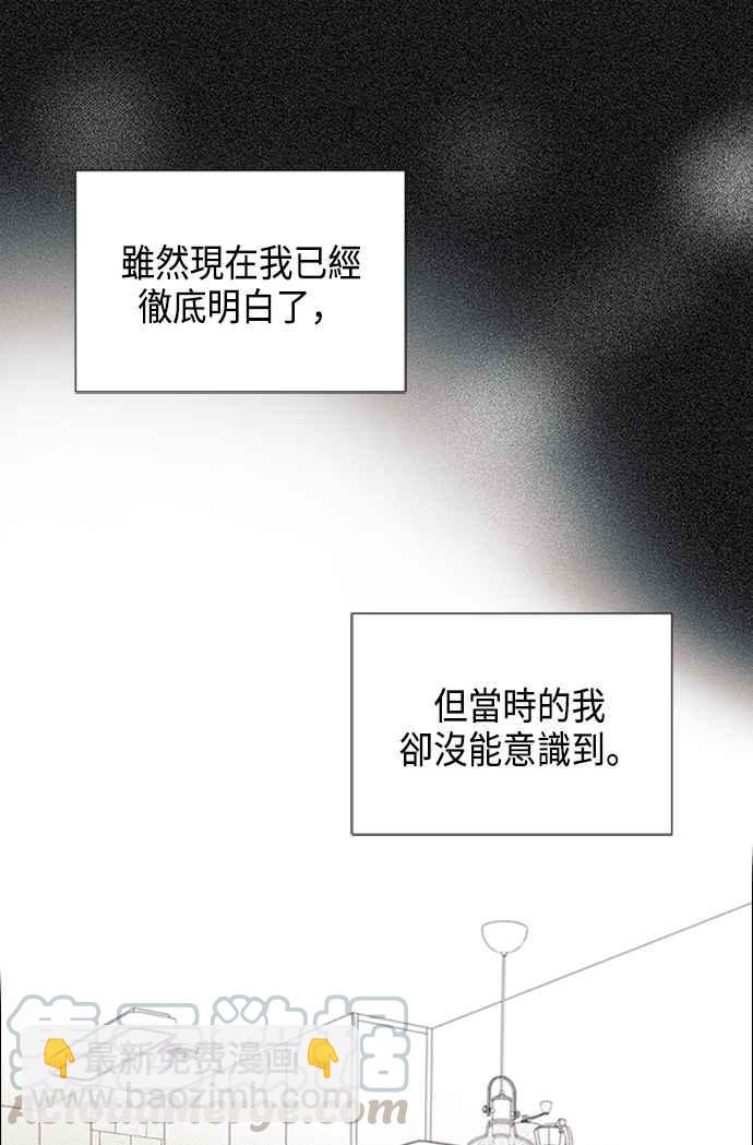 我夺走了公爵的初夜 - 第16话(1/2) - 1