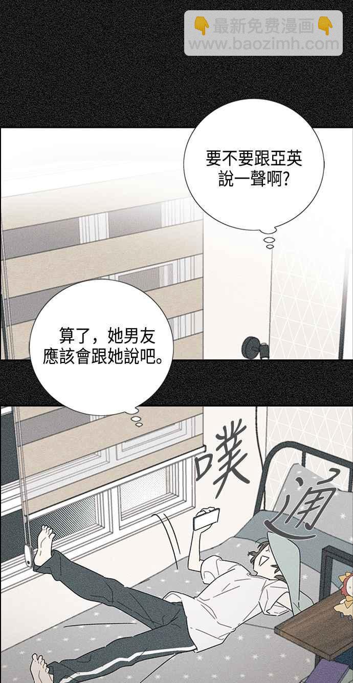 我夺走了公爵的初夜 - 第16话(1/2) - 4