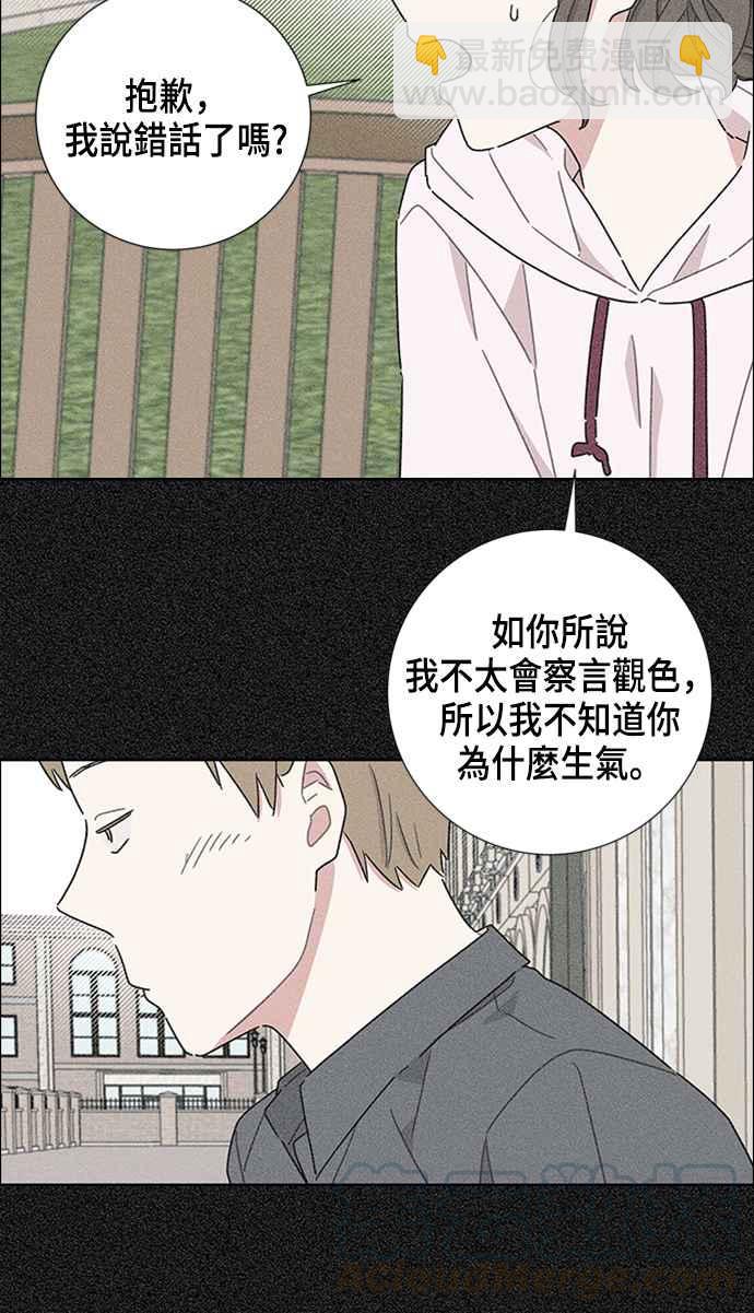我夺走了公爵的初夜 - 第16话(2/2) - 4