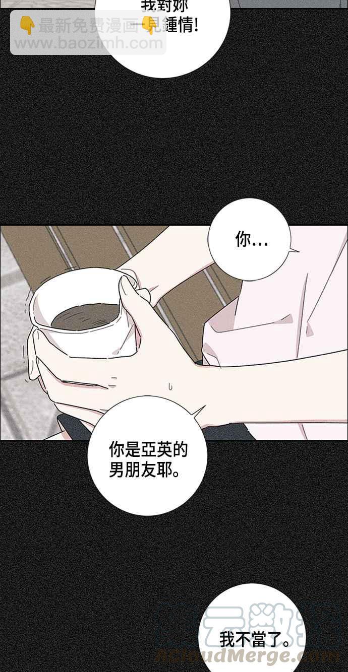 我夺走了公爵的初夜 - 第16话(2/2) - 2