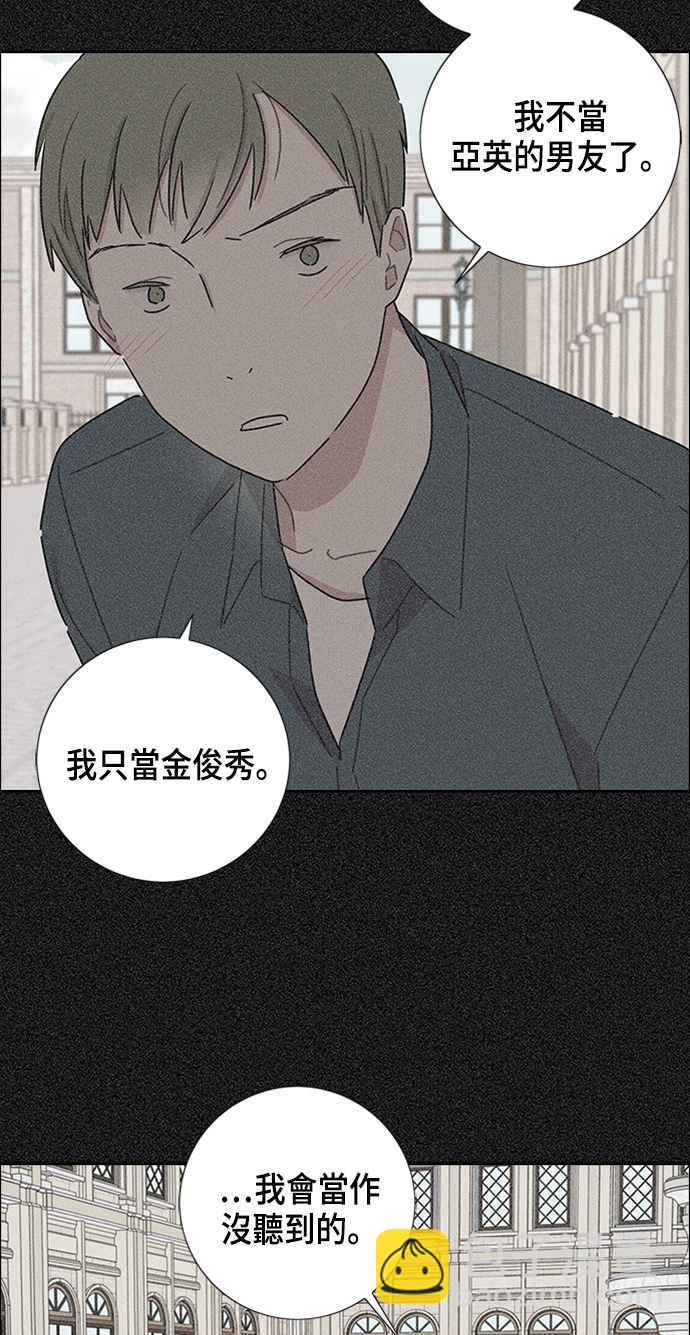 我夺走了公爵的初夜 - 第16话(2/2) - 3
