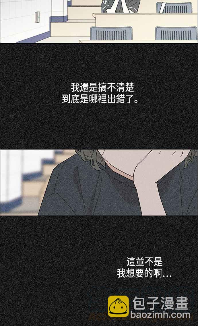我夺走了公爵的初夜 - 第16话(2/2) - 3