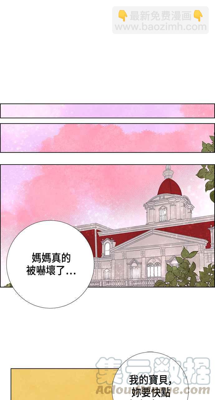 我夺走了公爵的初夜 - 第18话(2/2) - 5