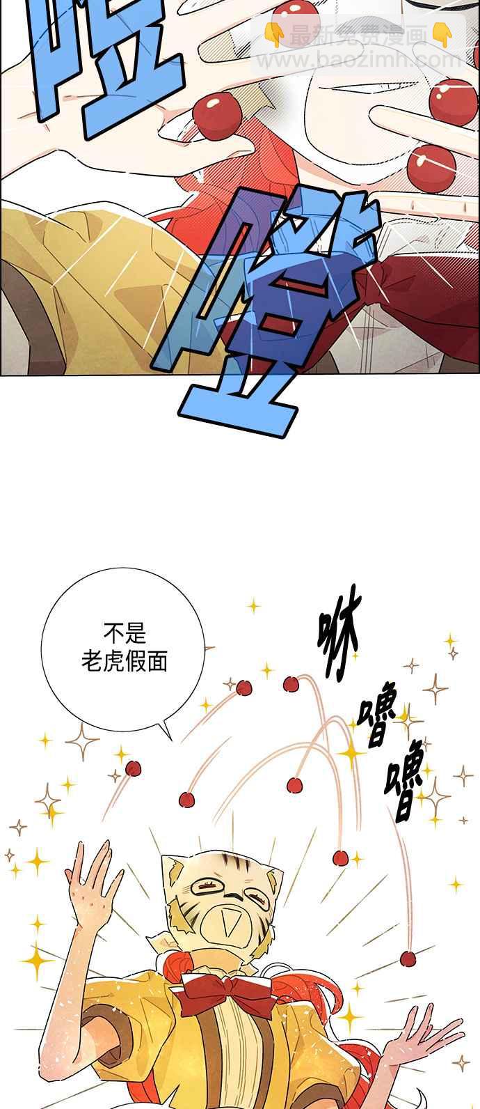 我夺走了公爵的初夜 - 第20话 - 3