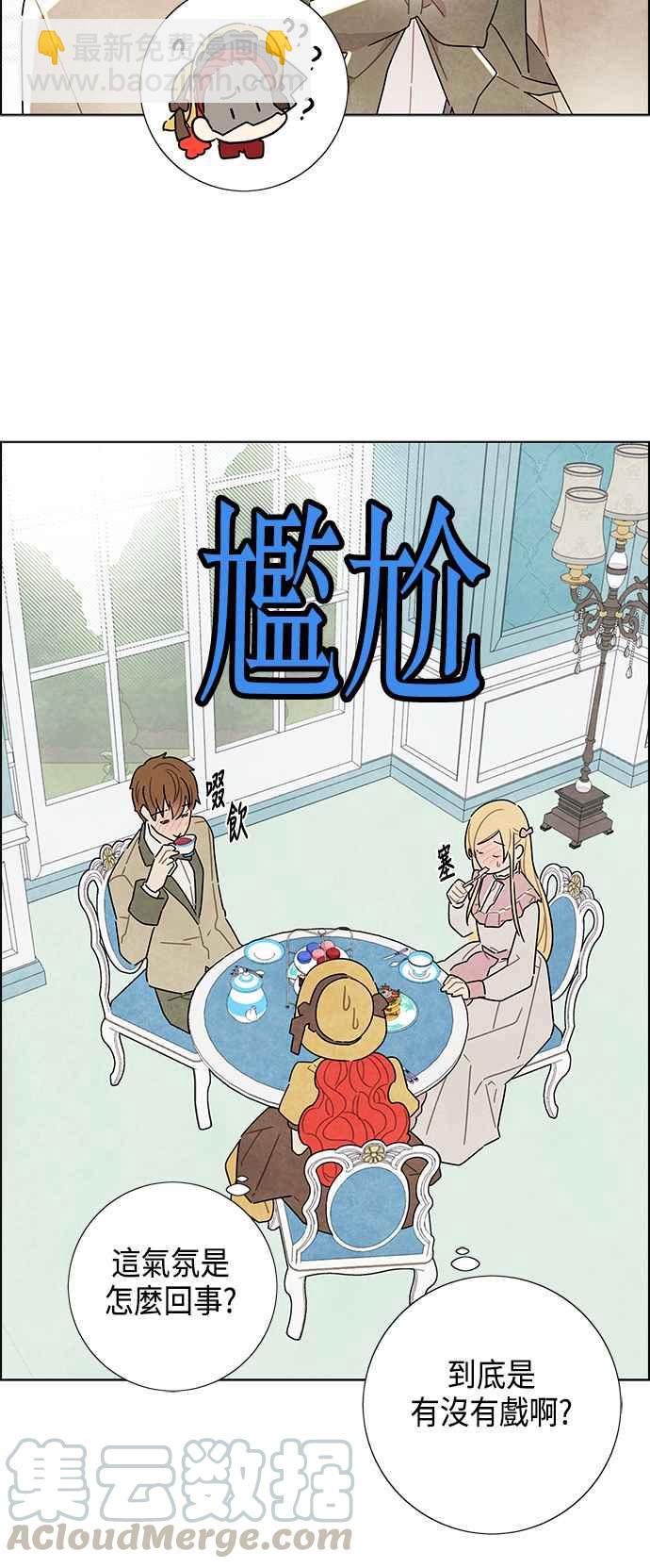 我夺走了公爵的初夜 - 第20话 - 6