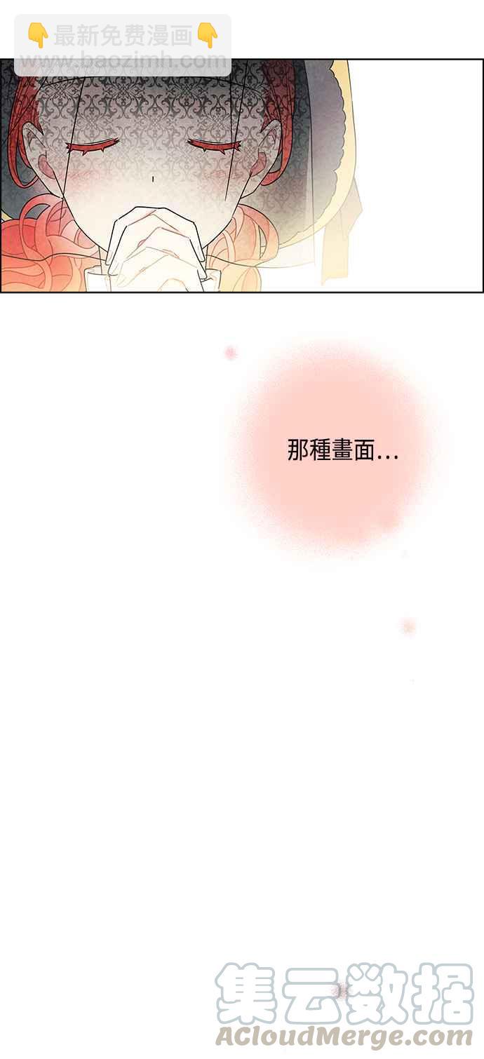 我夺走了公爵的初夜 - 第20话 - 1