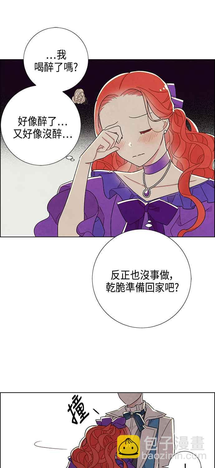 我夺走了公爵的初夜 - 第24话 - 4
