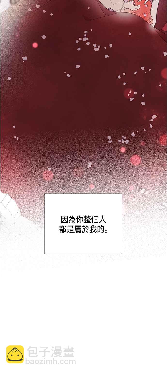 我夺走了公爵的初夜 - 第26话 - 6