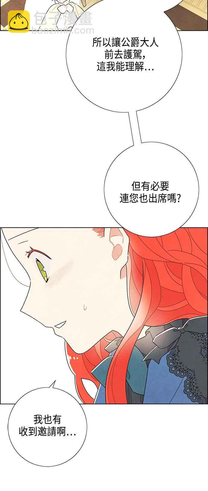 我夺走了公爵的初夜 - 第28话 - 3