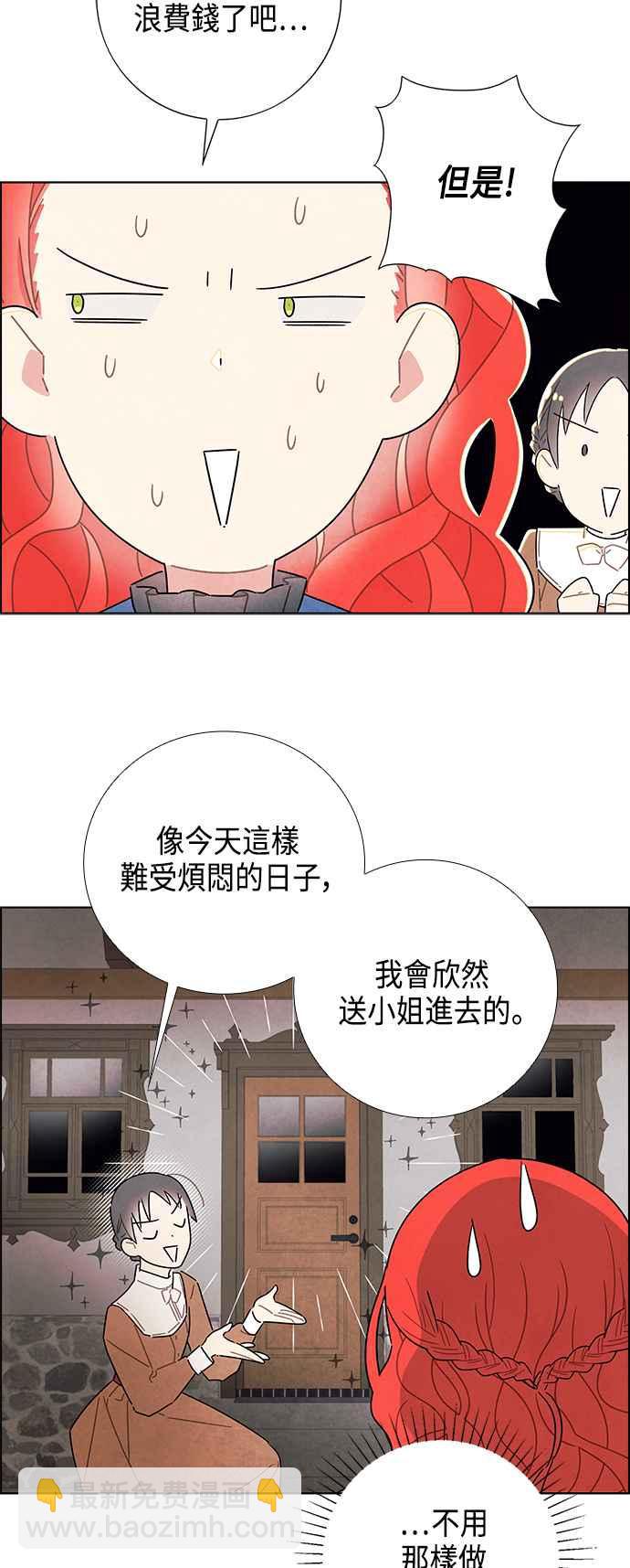 我夺走了公爵的初夜 - 第28话 - 2