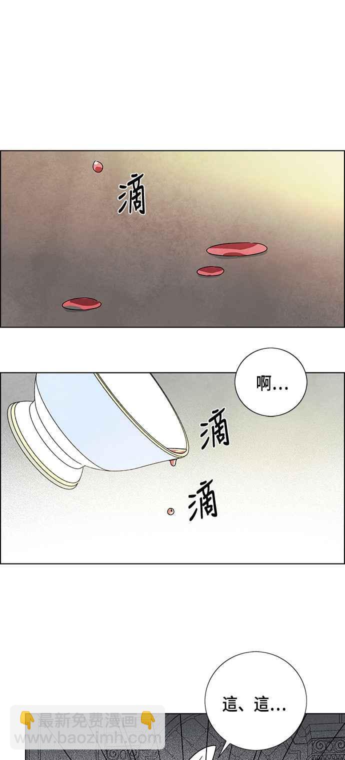 我夺走了公爵的初夜 - 第4话(1/2) - 7