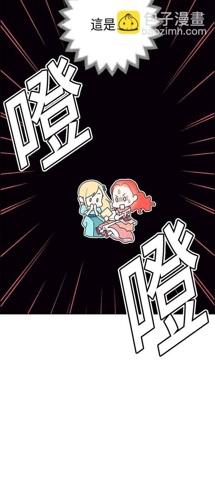 我夺走了公爵的初夜 - 第4话(2/2) - 1