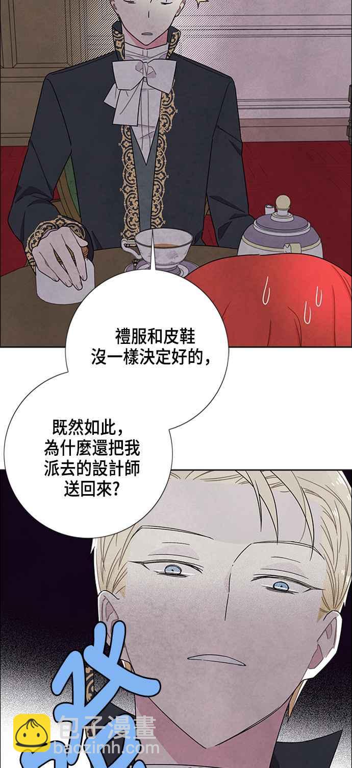 我夺走了公爵的初夜 - 第32话 - 6