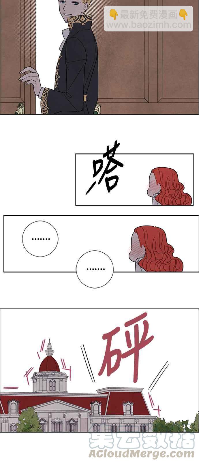 我夺走了公爵的初夜 - 第32话 - 2