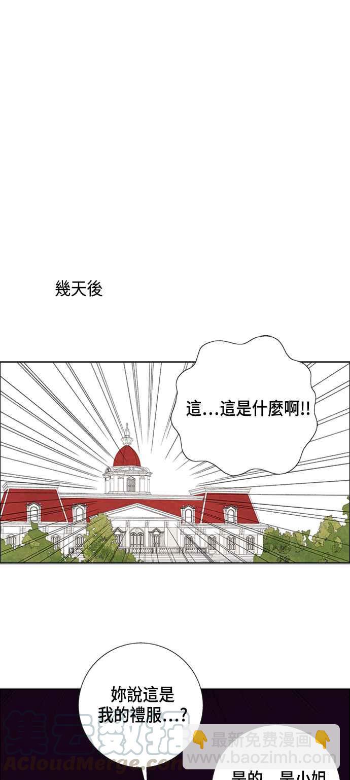 我夺走了公爵的初夜 - 第32话 - 4