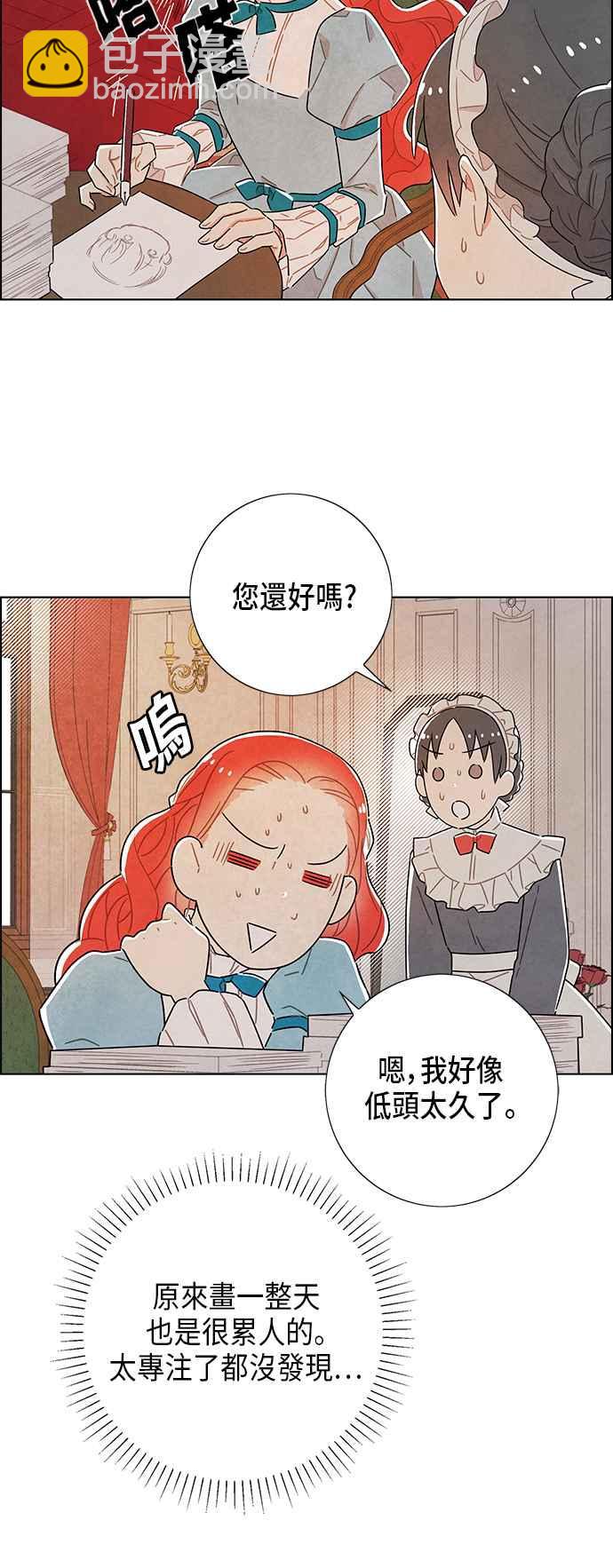 我夺走了公爵的初夜 - 第34话 - 1