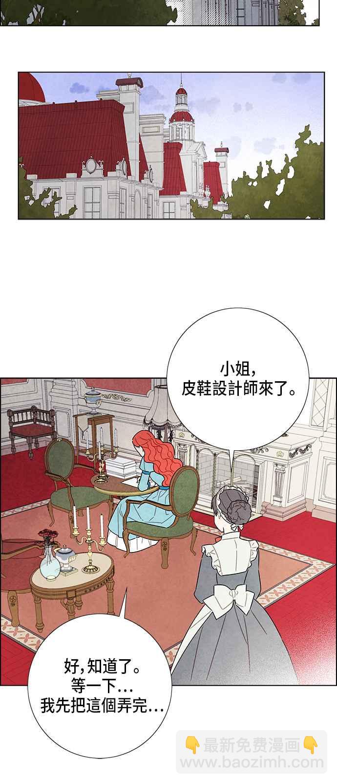 我夺走了公爵的初夜 - 第34话 - 5