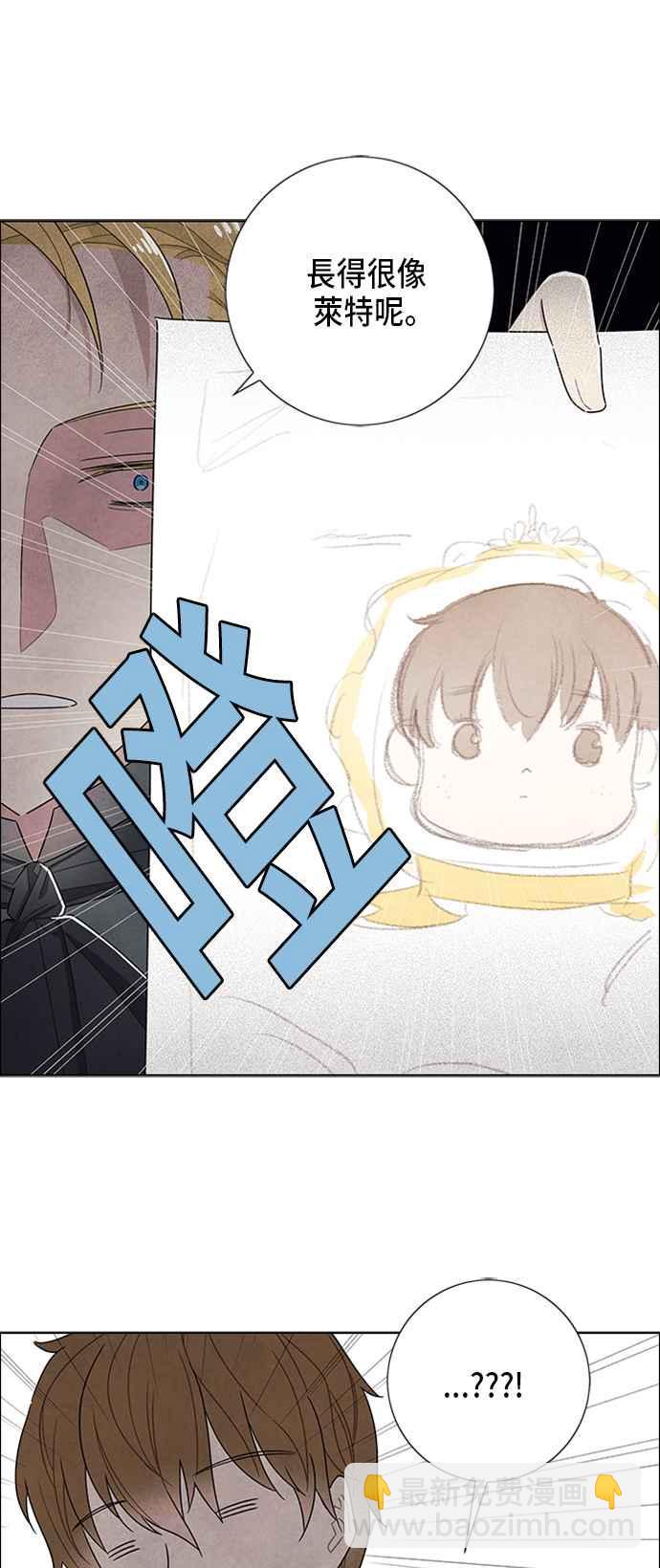 我夺走了公爵的初夜 - 第34话 - 5